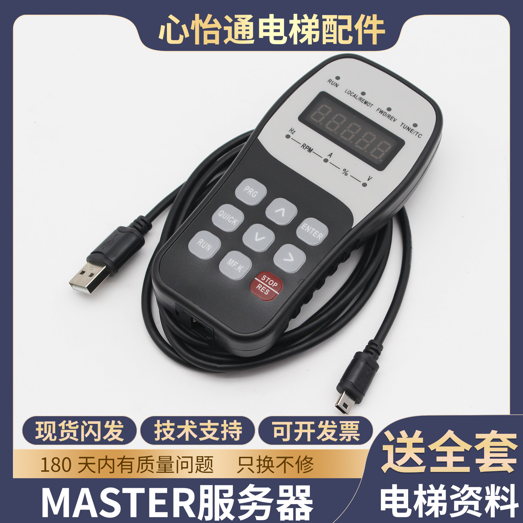 电梯MASTER服务器OMA2573BNB001操作器配置器西子优迈控制柜配件