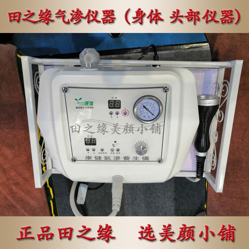 田之缘气渗仪器 康健气渗养生仪 (刮痧拔罐按摩为一体的气渗设备)