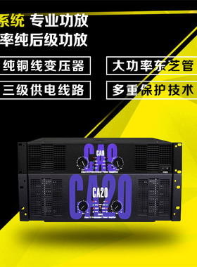 销CA2 CA6 CA9 CA12 CA18 CA20 CA30 舞台演出/专业后级功放