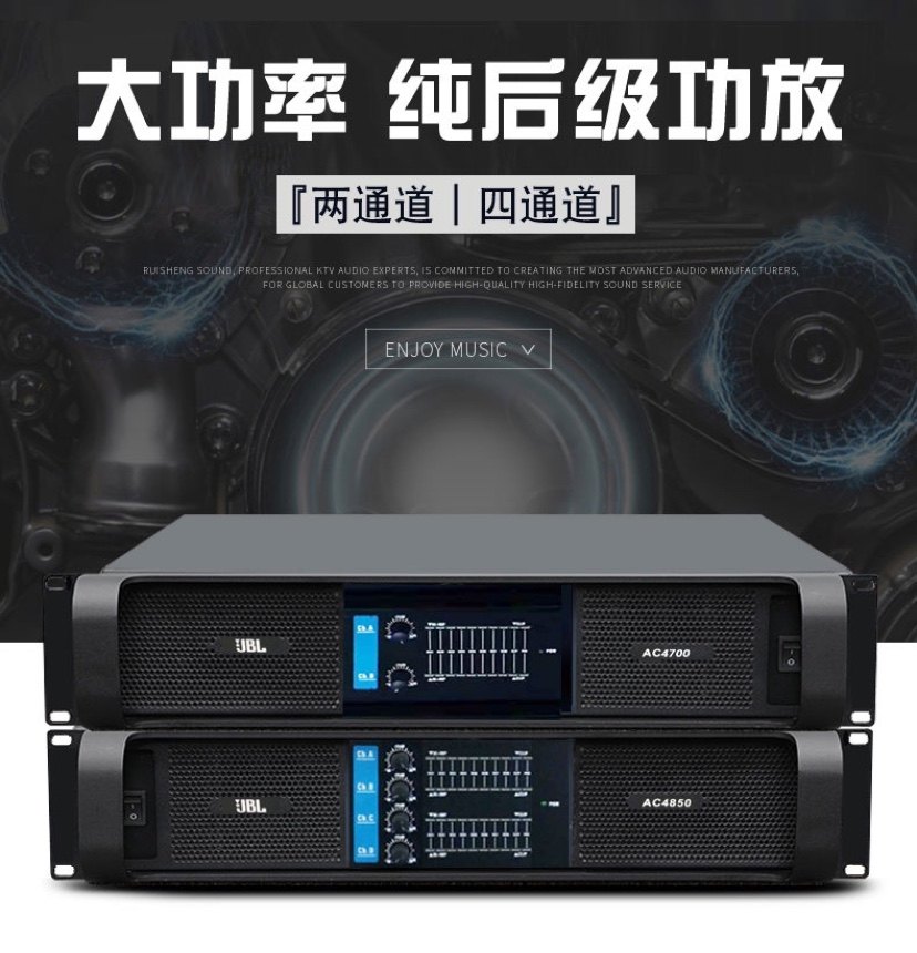 JBL ac4850四通道1000w800w大功率会议通级舞台演出婚庆专业功放