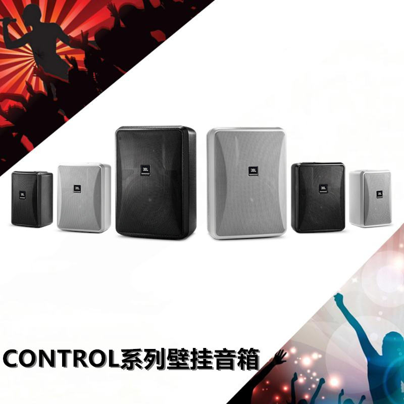 JBL Control 25 28 5寸8寸专业音响会议家用专用壁挂环绕书架音箱