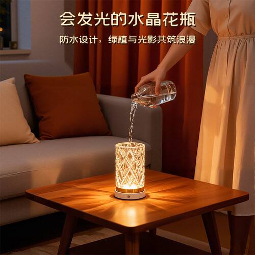 跨境爆款水晶台灯创意花瓶充电床头睡眠小夜灯餐厅酒吧氛围灯桌灯