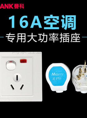 8616a三孔空调冰箱15开关插座
