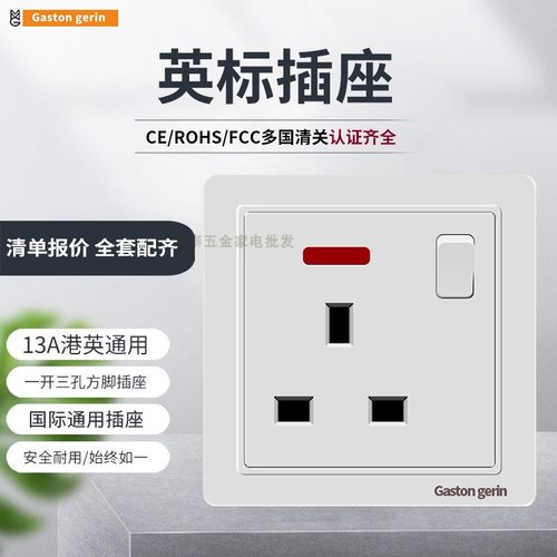 13a方脚英标香港澳门86明暗