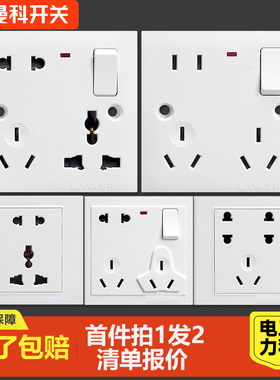 曼科86型10A16A墙壁多用功能插座面板8孔八孔二三三带开关指示灯