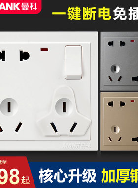 曼科J30 8孔多功能多用开关插座八孔明暗装一二三四位86型面板J10