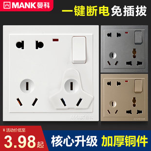 曼科J30 一二三四位86型面板J10 8孔多功能多用开关插座八孔明暗装