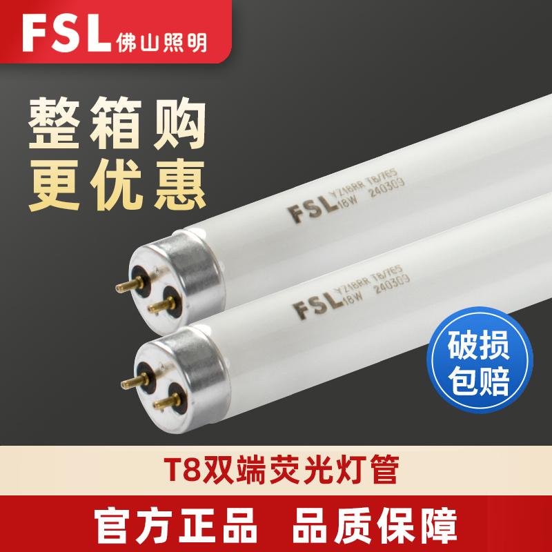 t8灯管40W日光老式荧光灯