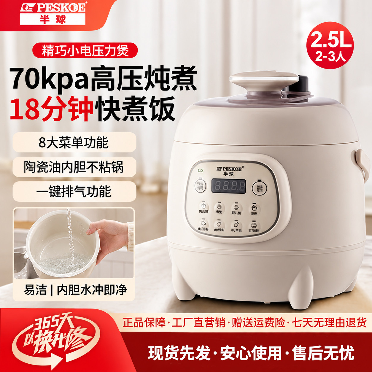 半球快煮迷你电压力锅2到3人小型家用2.5L智能预约多功能电高压锅
