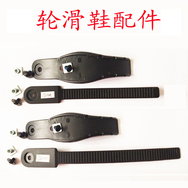 轮滑鞋配件能量带保护套安装螺丝