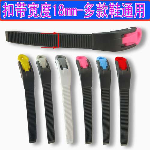 通用轮滑配件卡扣带芭扣带