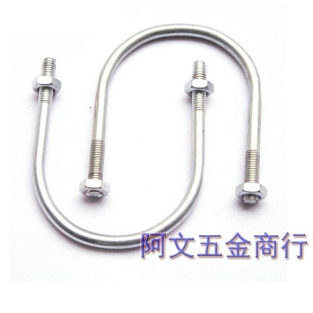 U型卡管固定卡抱箍 U型螺栓 U型螺丝 U型丝 管卡 20-250