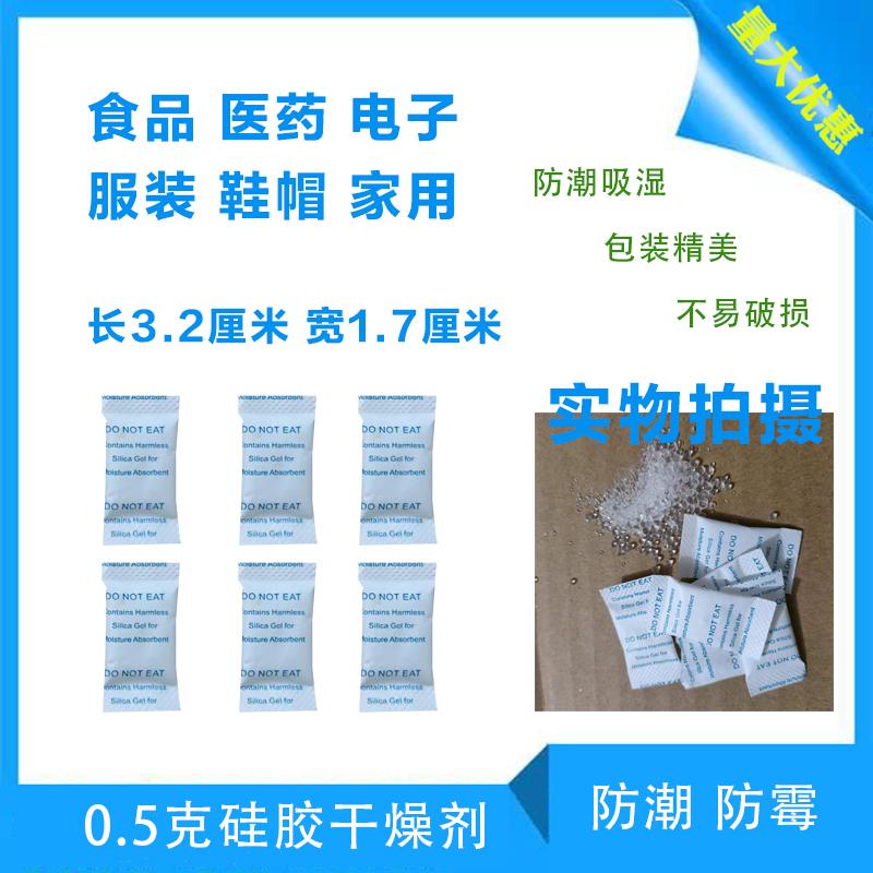 硅胶干燥剂电子医药食品