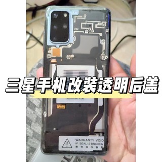 适用三星S10 5G原装S10+外壳S20U原厂背壳改装透明后盖替换镜框面