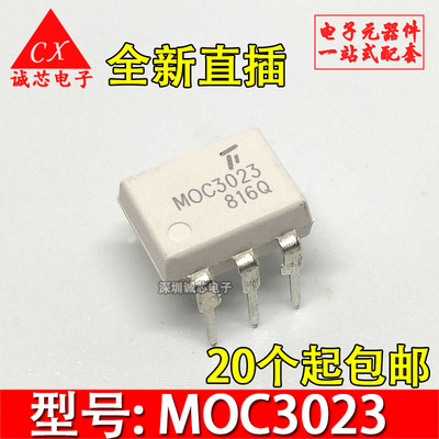 MOC3023 仙童厂家 直插/贴片都有 全新到货 质量保证 光电耦合器