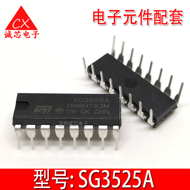 SG3525A 直插国产芯片 KA3525A SG3525 DIP-16 开关电源管理IC