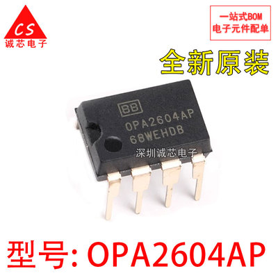 发烧运放IC原装进口 OPA2604AP升级NE5532 胆味经典 全新正品