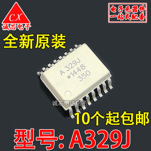 HCPL-329J 全新原装 A329J SOP-8 光电隔离器 贴片光耦 质量保证