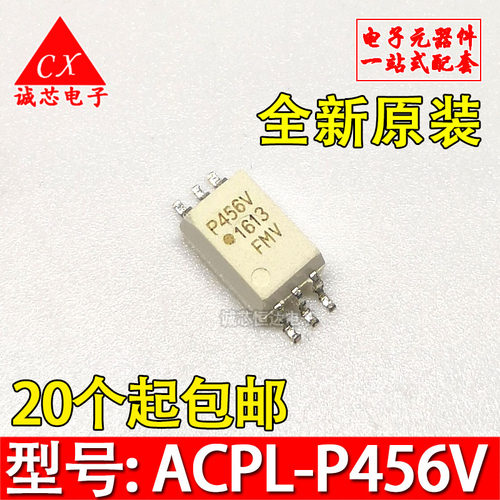 ACPL-P456V-500E 全新光耦 P456V SOP6 光隔离器 贴片 电子配套