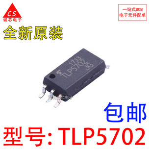 TLP5702 进口光耦贴片SOP-6 TLP5701全新原装 驱动光电耦合隔离器