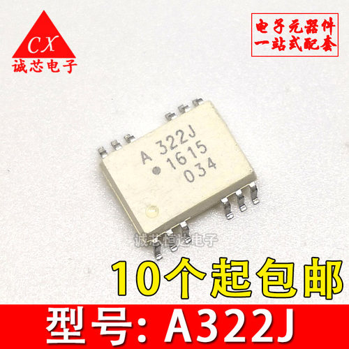 贴片光耦 A322J SOP-12 光电耦合器 HCPL-322J 光耦配单