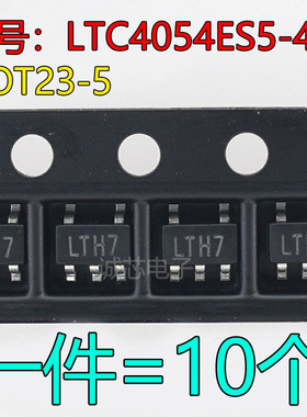 LTC4054ES5-4.2 TP4054 54b LTH7 SOT23-5 单锂电池充电IC 全新