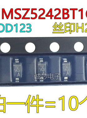 MMSZ5242BT1G 稳压二极管  丝印H2 SOD-123 1件=10个