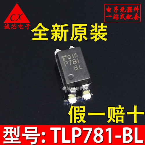 TLP781光耦全新进口原装
