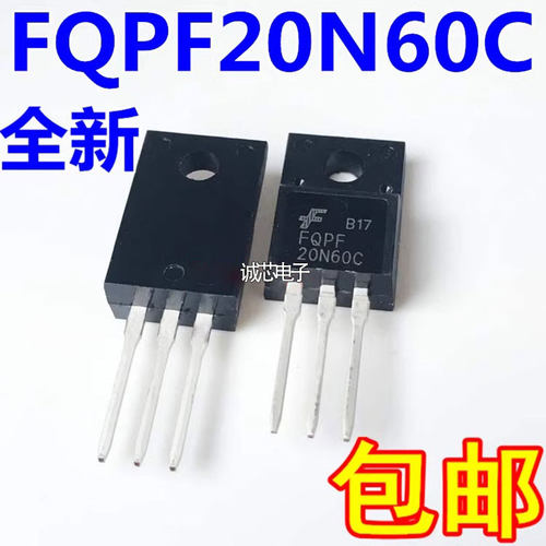 全新FQPF20N60C TO-220F MOS场效应管 塑封20N60C 电子元件配单