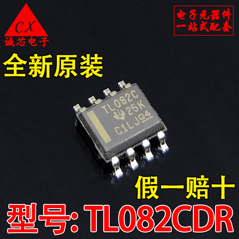 全新原装 TL082CDR SOP8贴片 进口德州 TL082C 运算放大器芯片