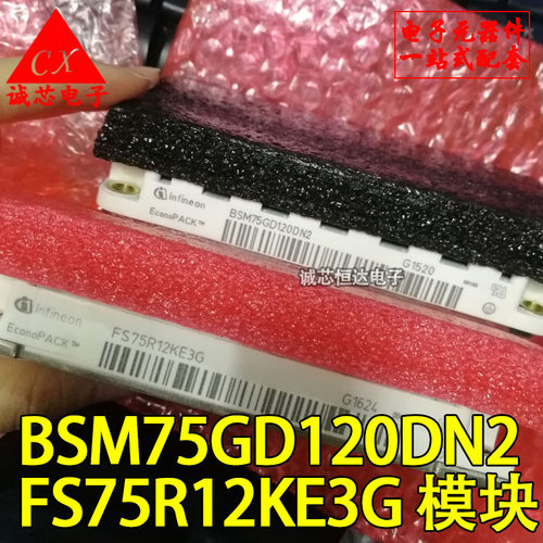 BSM75GD120DN2 IGBT电源模块 功率模块 FS75R12KE3G 质量保证