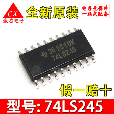 全新原装 74LS245 进口德州 SN74LS245NSR 贴片SOP20 中体5.2MM