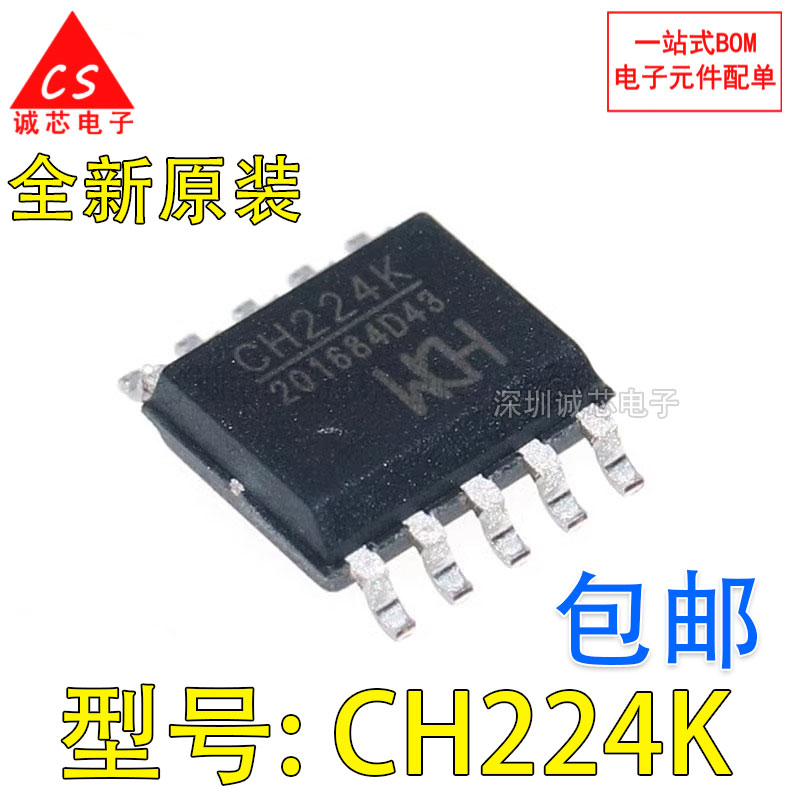 CH224K芯片PD授电协议快充IC