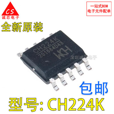 CH224K芯片PD授电协议快充IC