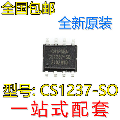 全新原装进口 CS1237-SO 贴片SOP8 额温枪数模转换器芯片IC配套