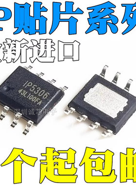 IP5306 5303 5305 2163 6510 9315 2312 3005A 6505T 6536-3A1-DL