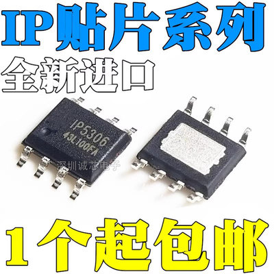 IP5306存储器芯片IP系列大全