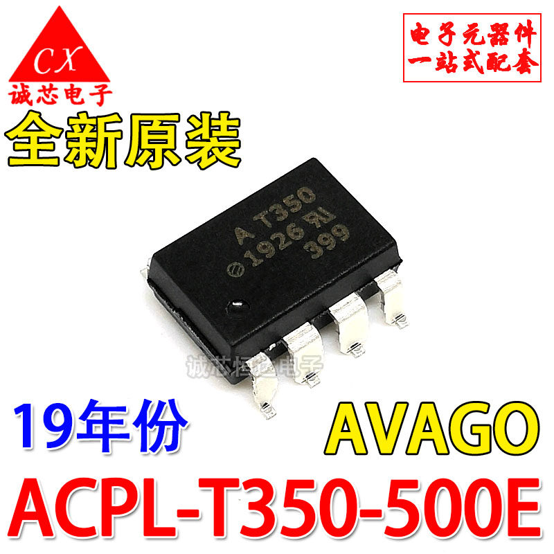 at350 全新原装 acpl-t350-500e 贴片sop8 进口光耦avago at350v