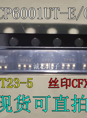 MCP6001UT-E/OT MCP6001UT 封装SOT23-5 丝印AFXX 运算缓冲放大器
