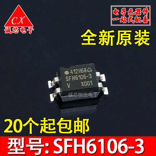 全新原装 SFH6106-3T SFH6106 SOP4 贴片光耦 现货可以直拍