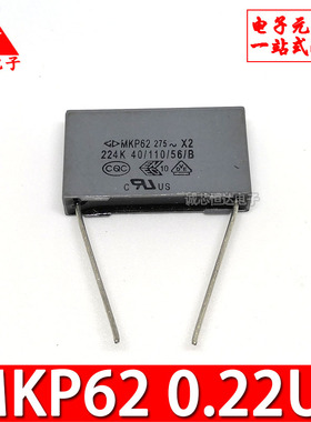 灰色 安规电容 MKP62 X2 0.22UF 275VAC 224 224K 脚距22MM 10只
