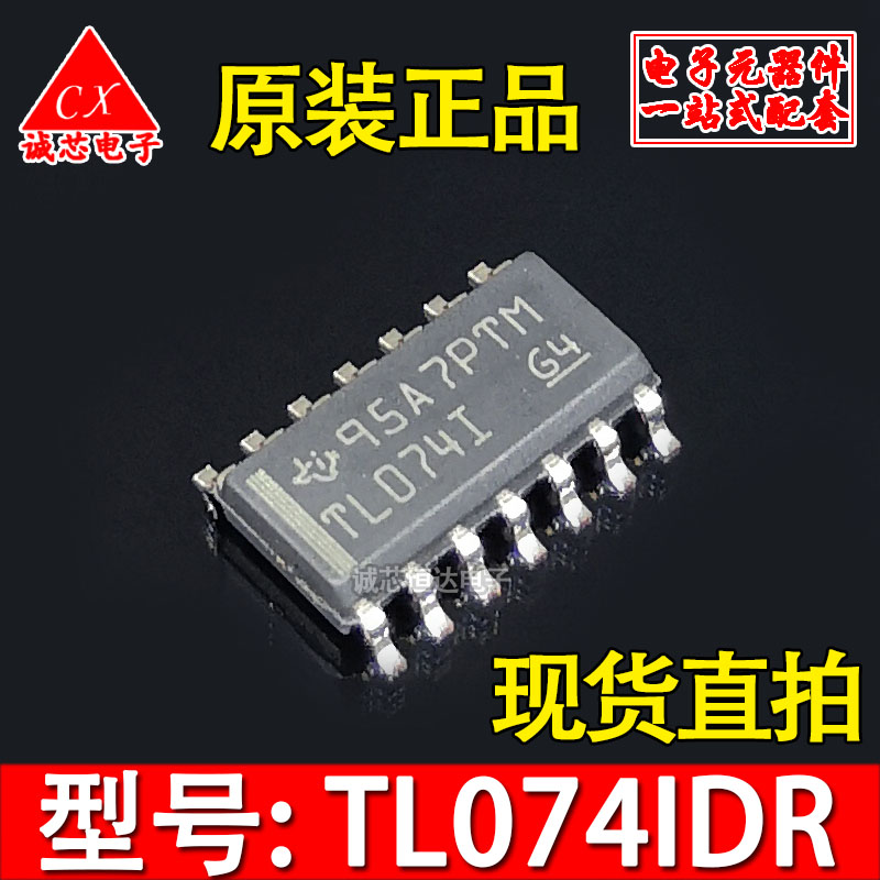 TL074IDR全新进口原装 TL074I贴片SOP-14四运算放大器工业级