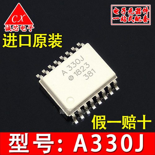 全新原装 ACPL-330J-500E A330J SOP16 进口光耦 AVAGO安华高进口