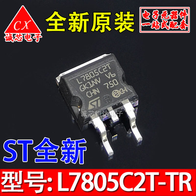 进口 L7805CD2T-TR ST原装贴片 TO-263  L7805C2T 三端稳压管现货