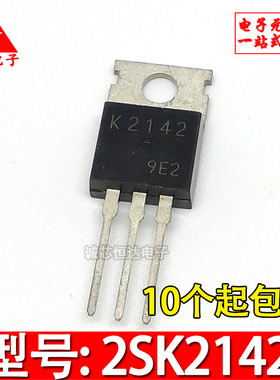 2SK2142 直插三极管 K2142 TO-220 MOS场效应管 质量保证