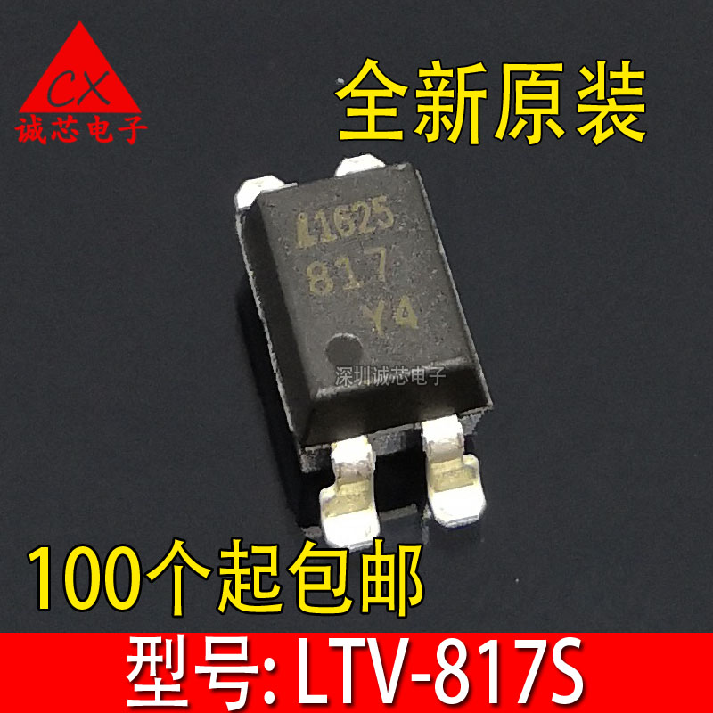 全新原装 LTV-817S-TA-D 817D SOP4 贴片 A B C D均有 光隔离器