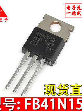 IRFB41N15D 全新直插三极管 IRFB41N15DPBF 41N15D 质量保证