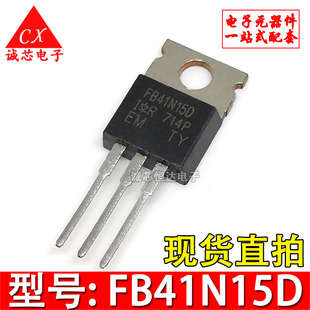 IRFB41N15D 全新直插三极管 IRFB41N15DPBF 41N15D 质量保证