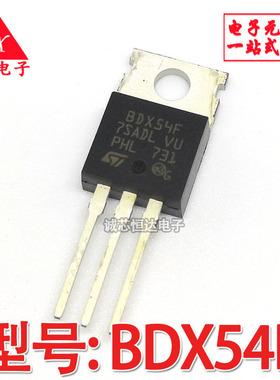 BDX54F 直插三极管 BDX54 达林顿系列 ST厂家 TO-220 三极管配套
