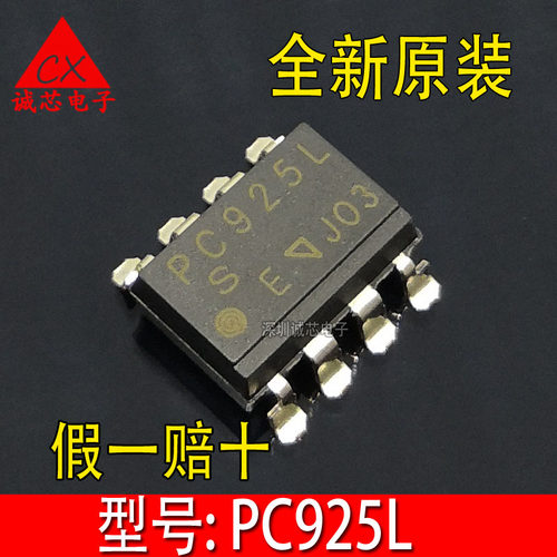 PC925L 全新原装 SOP8 贴片光耦 夏普正品 更多光耦型号一站配单